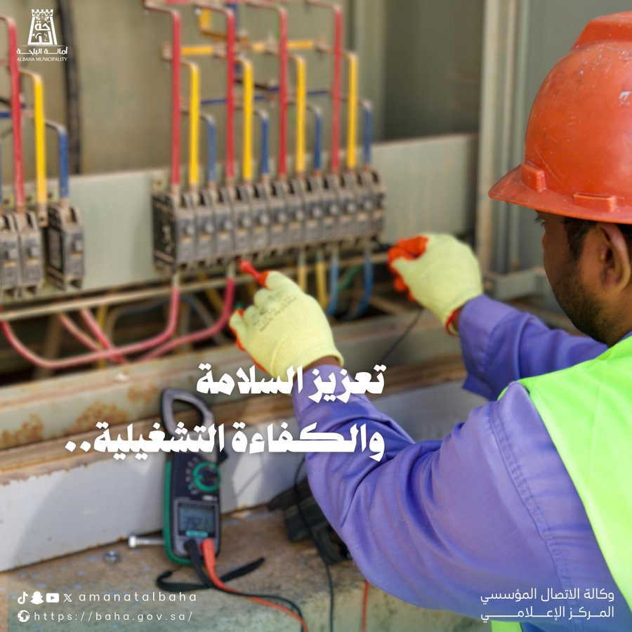 كفاءة في الأداء وأمان في التشغيل ⚡